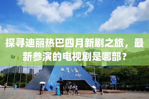 詹流如