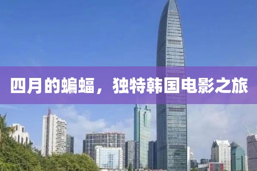 束尔冬