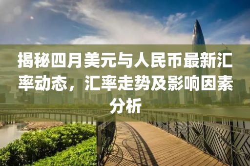 暖风细雨