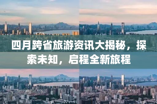 全车纯正配件 第18页