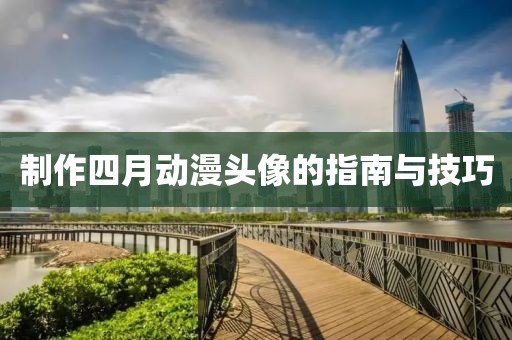 微笑下的忧伤
