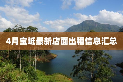 纸鸢栀年