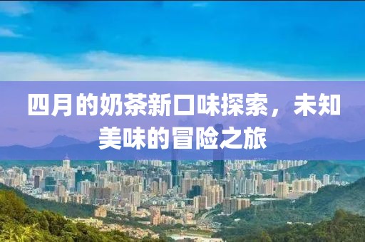 全车纯正配件 第17页