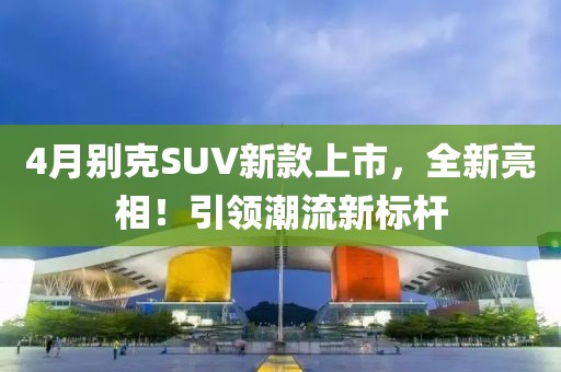 全车纯正配件 第12页