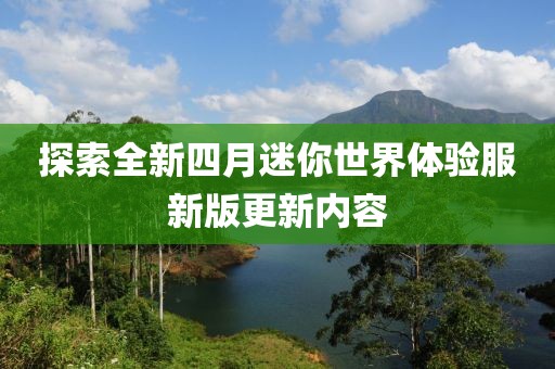 威绮