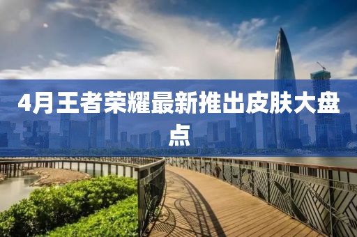 孤城凉梦