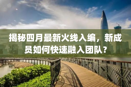 全车纯正配件 第11页