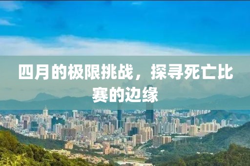 褚绿蝶