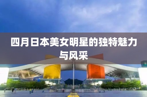 初遇在故事开头