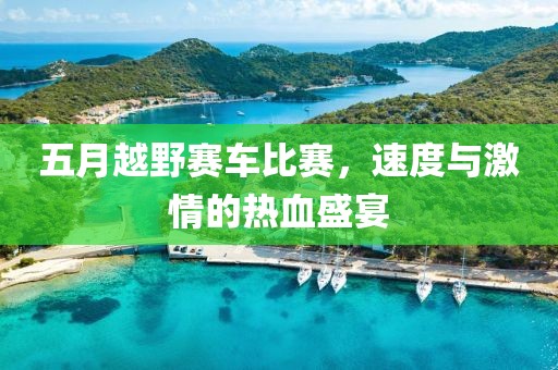 全车纯正配件 第5页