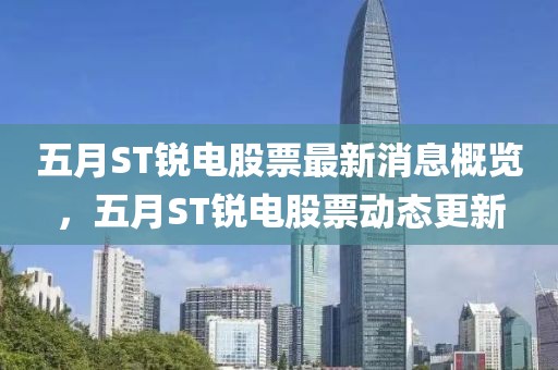 2025年5月 第2页