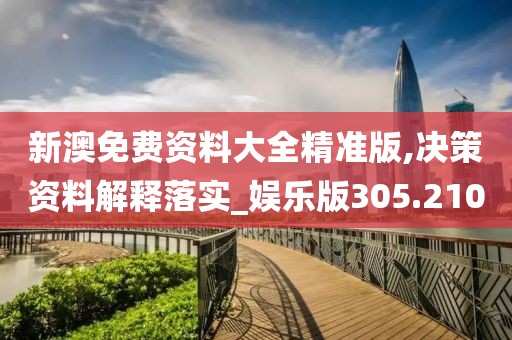 江南烟雨断桥殇 第67页