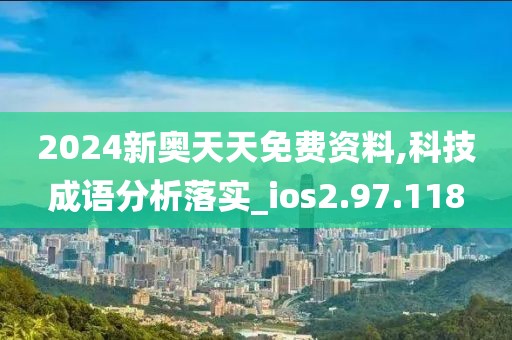 2024年10月 第144页