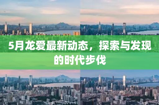 赐我梦境