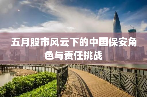 年长岳