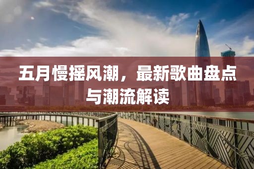 2025年6月10日 第5页