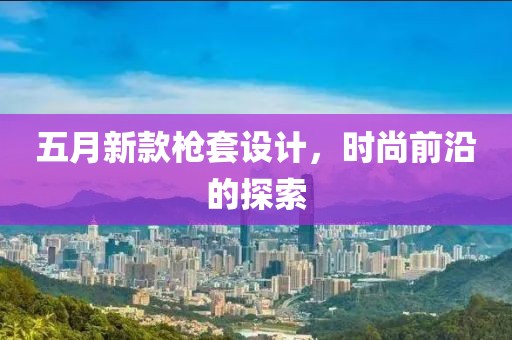 2025年6月10日 第4页