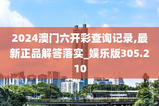 2024年10月 第129页