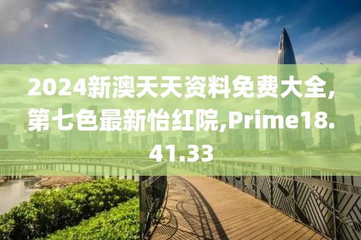 2024年10月 第40页