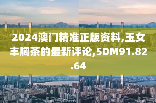 2024年10月 第35页