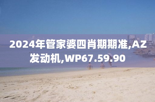 2024年10月 第26页