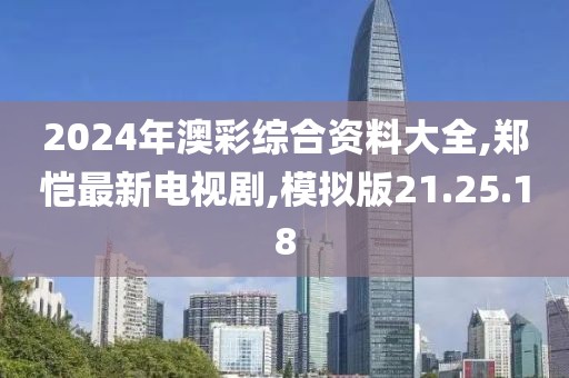 2024年10月 第11页