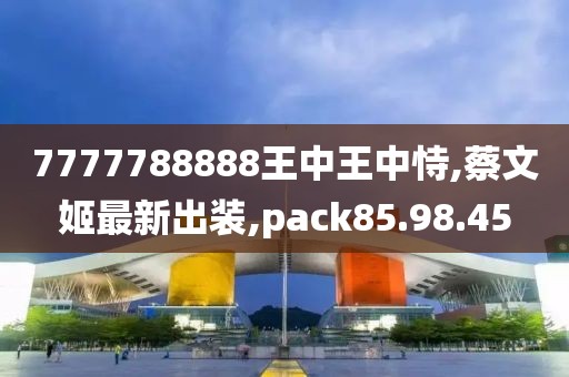 2024年10月