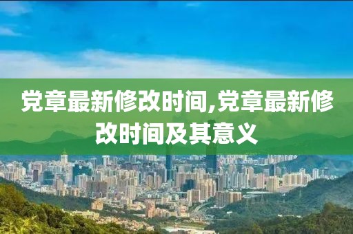 奇大 第7页