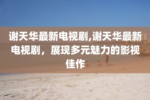 勇心慈 第5页